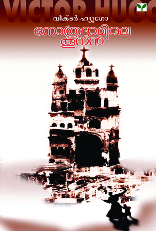 Full Download The Hunchback of Notre-Dame   Notredamile Koonan:നോത്രദാമിലെ കൂനൻ - Victor Hugo file in ePub