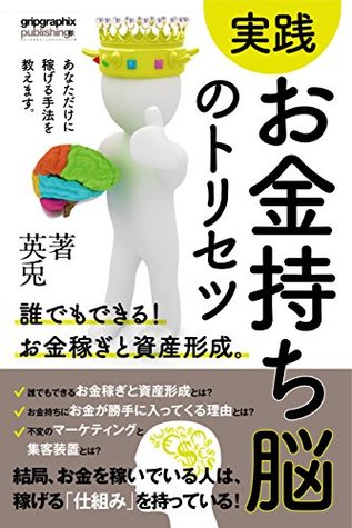 Full Download Practice Rich Brains Triceps: Money Earning and Asset Formation - Eight file in ePub