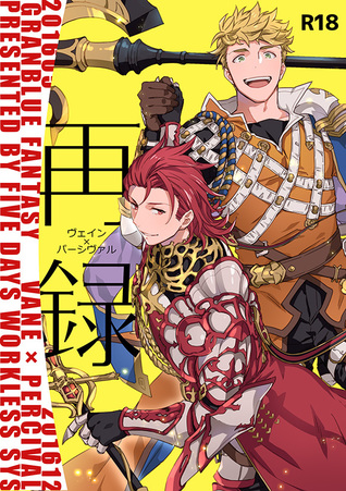 Full Download Granblue Fantasy dj - 再録 [Sairoku   Re-recording] - 塔夜綴 | ePub