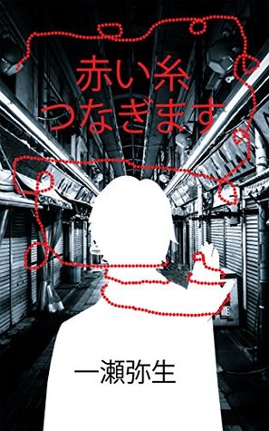 Full Download Let us connect the red string of fate: a collection of short stories - Yayoi Ichise file in PDF