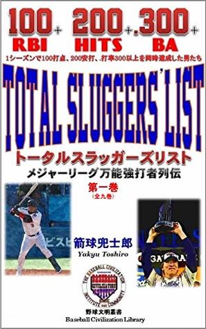 Read Online Total Sluggers List in Major League Baseball History Volume1 update: The Complete List of MLB Hitters to achieve100RBI/200hits/300BA Same Season (Baseball Civilization Library) - Yakyu Toshiro | PDF