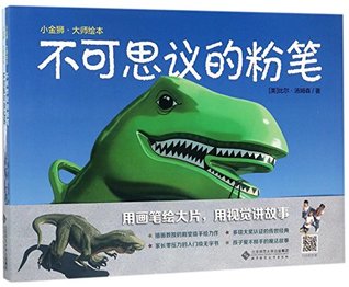 Download The Master's Painting Of Little Golden Lion (2 volumes) (hardcover) - Bill Thompson | PDF