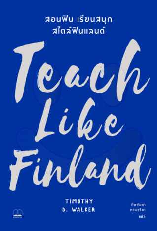 Download สอนฟิน เรียนสนุก สไตล์ฟินแลนด์ (Teach Like Finland: 33 Simple Strategies for Joyful Classrooms) - Timothy D. Walker file in PDF