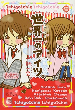 Download 世界一のアイツ That guy in the world once-in-a-lifetime chance - Kozue Ao | PDF